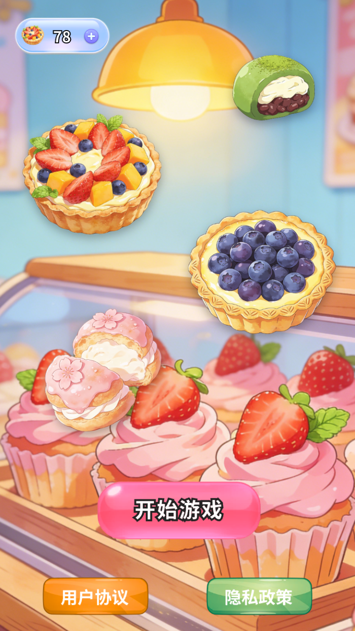 香甜甜品图鉴好玩吗 香甜甜品图鉴玩法简介_wishdown.com 香甜甜品图鉴好玩吗 香甜甜品图鉴玩法简介_wishdown.com