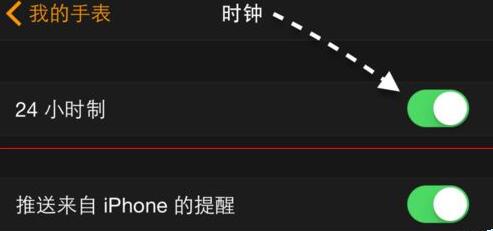 Apple Watch 中显示24小时制的详细步骤_wishdown.com Apple Watch 中显示24小时制的详细步骤_wishdown.com