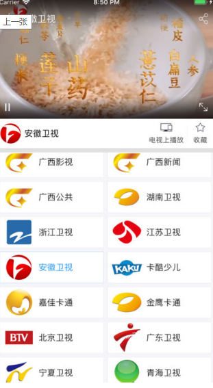 小象嗨TV投屏电视方法介绍_wishdown.com 小象嗨TV投屏电视方法介绍_wishdown.com