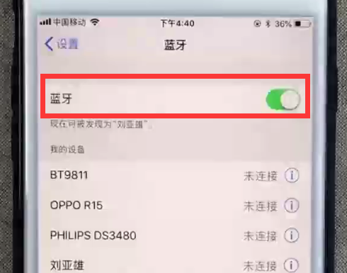 苹果手机中使用蓝牙传照片的具体过程_wishdown.com 苹果手机中使用蓝牙传照片的具体过程_wishdown.com