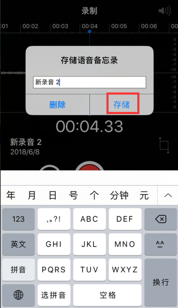 iphone中快速录音的方法步骤_wishdown.com iphone中快速录音的方法步骤_wishdown.com