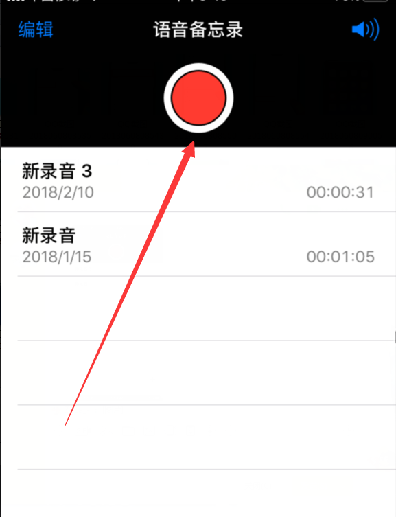 iphone中快速录音的方法步骤_wishdown.com iphone中快速录音的方法步骤_wishdown.com