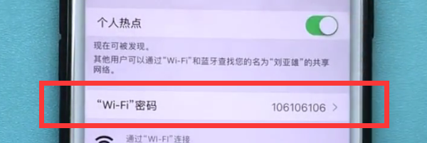 iphone7plus中开启热点的方法步骤_wishdown.com iphone7plus中开启热点的方法步骤_wishdown.com