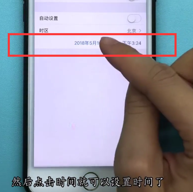 iphone7plus中设置时间的方法步骤_wishdown.com iphone7plus中设置时间的方法步骤_wishdown.com