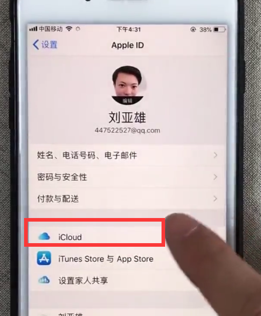 苹果手机中购买内存的详细操作_wishdown.com 苹果手机中购买内存的详细操作_wishdown.com