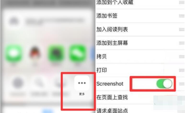 iPhone11pro max进行截长图的具体操作步骤_wishdown.com iPhone11pro max进行截长图的具体操作步骤_wishdown.com