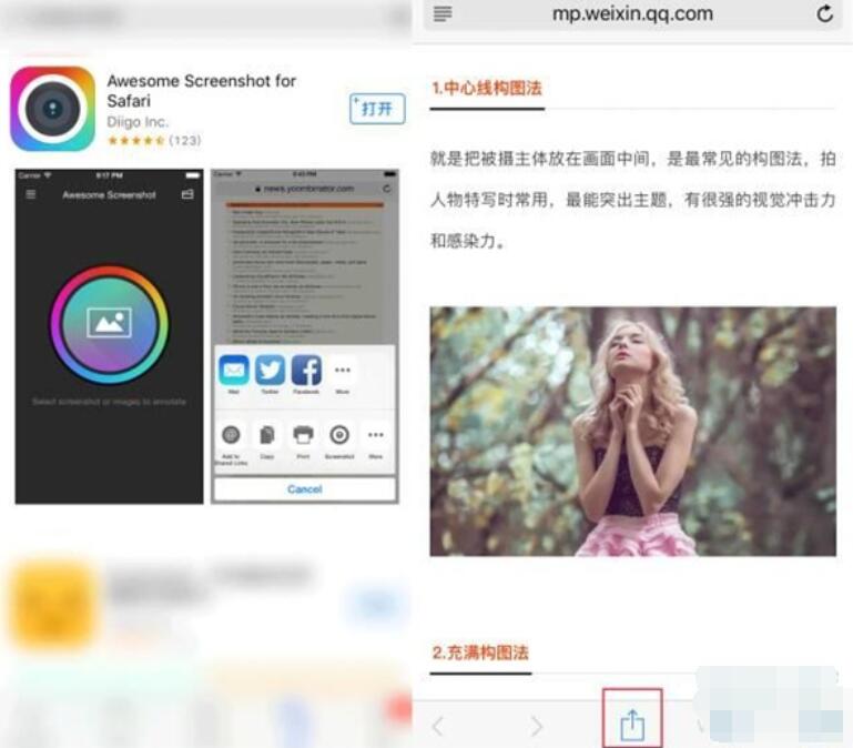 iPhone11pro max进行截长图的具体操作步骤_wishdown.com iPhone11pro max进行截长图的具体操作步骤_wishdown.com