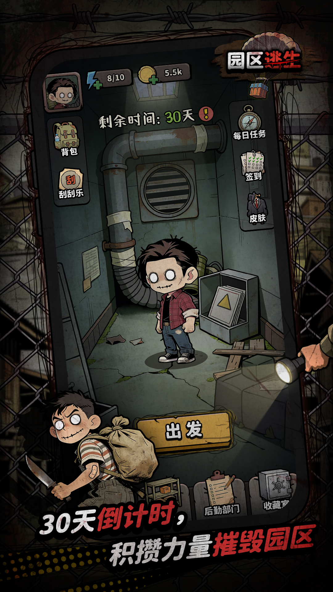 我在园区搜打撤什么时候出 公测上线时间预告_wishdown.com 我在园区搜打撤什么时候出 公测上线时间预告_wishdown.com