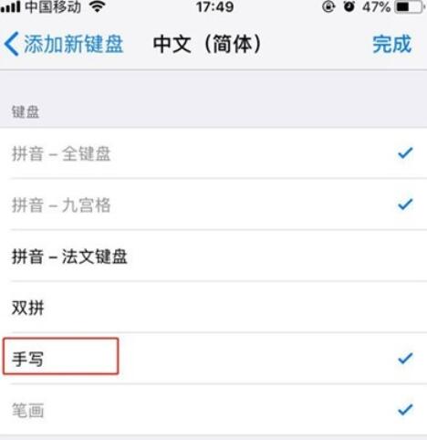 iphone11pro进行手写输入的方法_wishdown.com iphone11pro进行手写输入的方法_wishdown.com