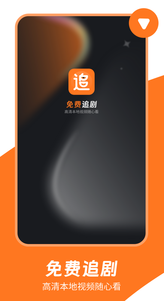 免费看电影的影视app有什么_wishdown.com 免费看电影的影视app有什么_wishdown.com