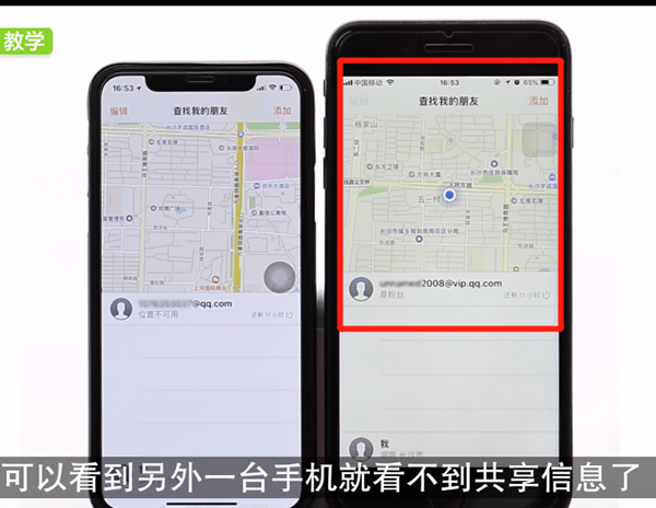 iPhone关掉查找朋友的操作方法_wishdown.com iPhone关掉查找朋友的操作方法_wishdown.com