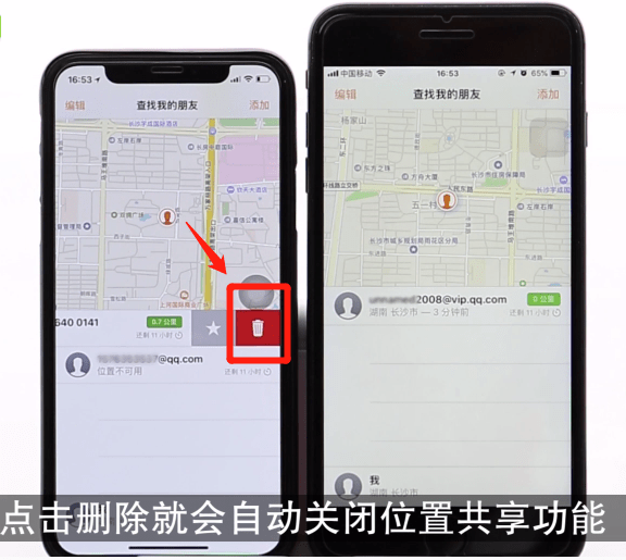 iPhone关掉查找朋友的操作方法_wishdown.com iPhone关掉查找朋友的操作方法_wishdown.com