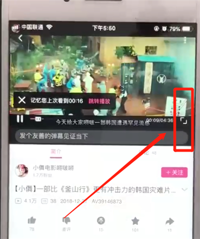 哔哩哔哩中调倍速的详细操作步骤_wishdown.com 哔哩哔哩中调倍速的详细操作步骤_wishdown.com