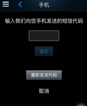 Steam绑定手机令牌使用操作教程_wishdown.com Steam绑定手机令牌使用操作教程_wishdown.com