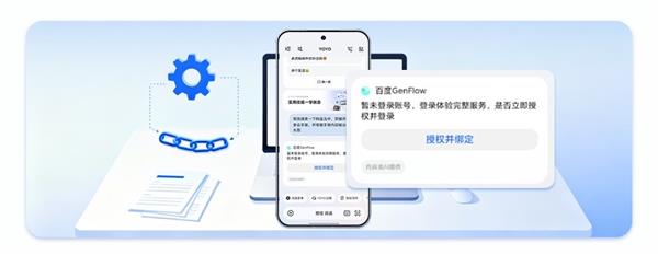 YOYO������Я�ְٶ�GenFlow  �������ܰ칫ȫ����