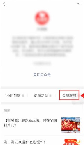 微信添加卡包的操作流程_wishdown.com 微信添加卡包的操作流程_wishdown.com
