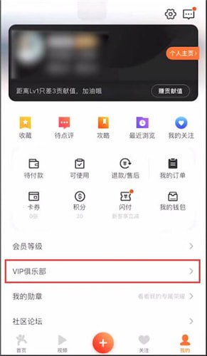 大众点评成为VIP的详细操作_wishdown.com 大众点评成为VIP的详细操作_wishdown.com