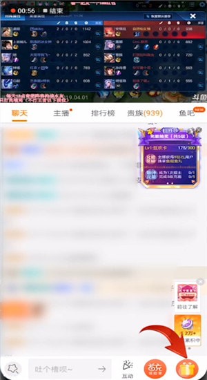 在斗鱼直播里办卡参与抽奖的详细操作_wishdown.com 在斗鱼直播里办卡参与抽奖的详细操作_wishdown.com