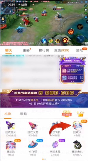 在斗鱼直播里办卡参与抽奖的详细操作_wishdown.com 在斗鱼直播里办卡参与抽奖的详细操作_wishdown.com