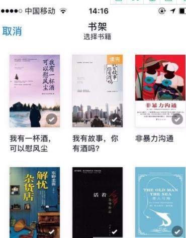 微信读书设置私密阅读的基础操作_wishdown.com 微信读书设置私密阅读的基础操作_wishdown.com