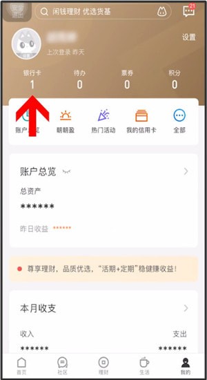 招商银行解除绑定银行卡的详细操作_wishdown.com 招商银行解除绑定银行卡的详细操作_wishdown.com