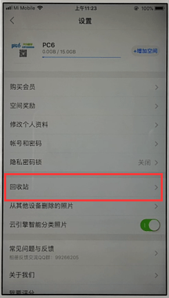 时光相册恢复被删照片的操作过程_wishdown.com 时光相册恢复被删照片的操作过程_wishdown.com