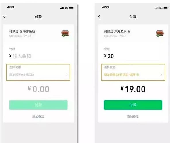 微信APP开通朋友会员的基础操作_wishdown.com 微信APP开通朋友会员的基础操作_wishdown.com