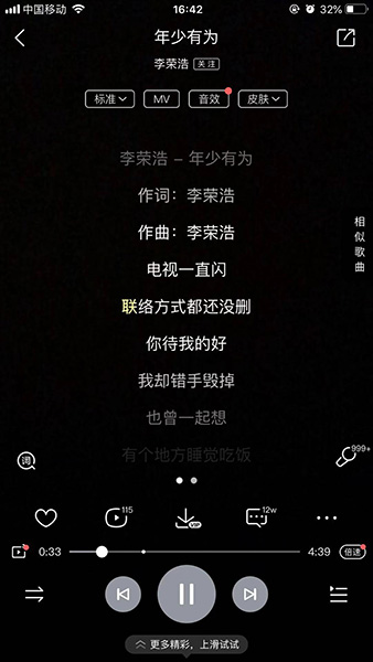 抖音制作视频滚动文字的图文操作_wishdown.com 抖音制作视频滚动文字的图文操作_wishdown.com