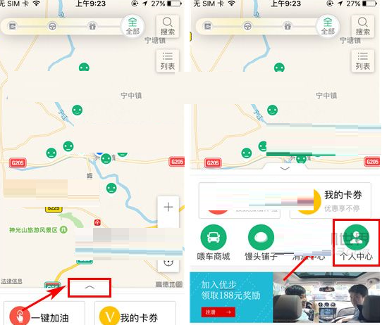 喂车车APP添加车辆的操作流程_wishdown.com 喂车车APP添加车辆的操作流程_wishdown.com