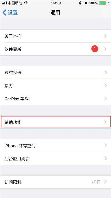 在iphone8中打开3dtouch的步骤介绍_wishdown.com 在iphone8中打开3dtouch的步骤介绍_wishdown.com
