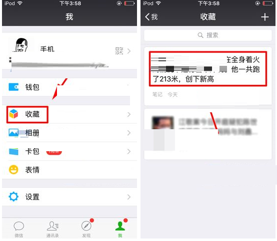 微信将收藏笔记保存成图片的图文操作_wishdown.com 微信将收藏笔记保存成图片的图文操作_wishdown.com