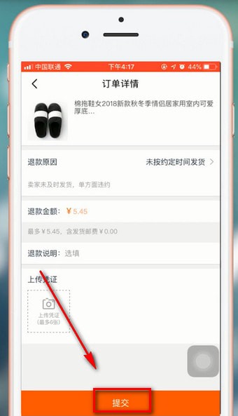 在闲鱼里进行退款的操作流程_wishdown.com 在闲鱼里进行退款的操作流程_wishdown.com