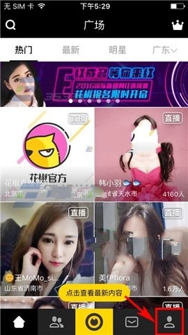 在花椒直播里将小视频删掉的操作流程_wishdown.com 在花椒直播里将小视频删掉的操作流程_wishdown.com