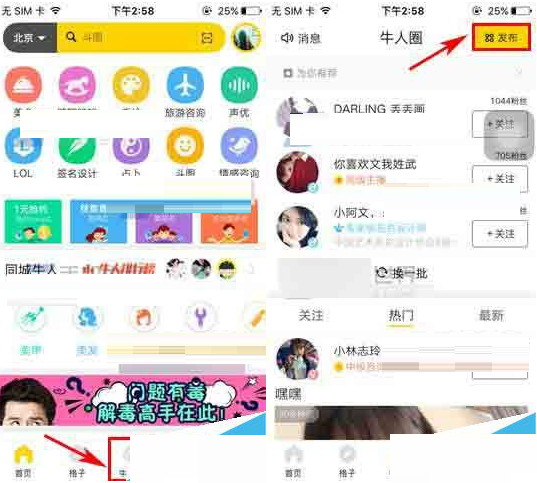 使用空格APP直播的简单操作_wishdown.com 使用空格APP直播的简单操作_wishdown.com