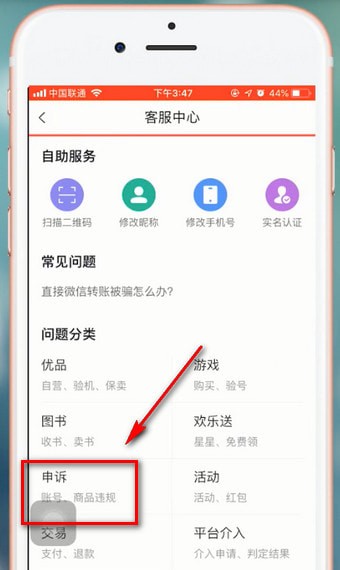 转转app永久封禁了的处理操作过程_wishdown.com 转转app永久封禁了的处理操作过程_wishdown.com