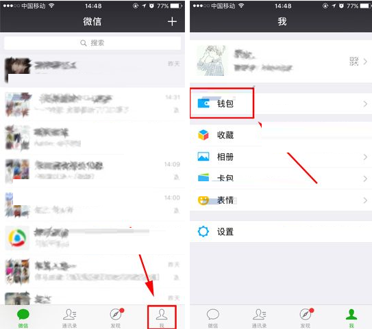 微信APP缴纳宽带费用的操作过程_wishdown.com 微信APP缴纳宽带费用的操作过程_wishdown.com