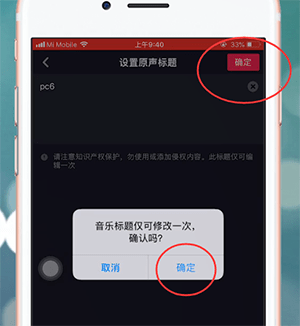 抖音APP创作原声的简单操作过程_wishdown.com 抖音APP创作原声的简单操作过程_wishdown.com