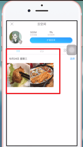 qq同步助手使用照片的详细操作_wishdown.com qq同步助手使用照片的详细操作_wishdown.com
