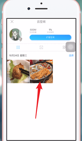 qq同步助手使用照片的详细操作_wishdown.com qq同步助手使用照片的详细操作_wishdown.com