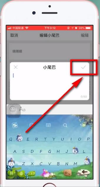 百度贴吧设置小尾巴的操作流程_wishdown.com 百度贴吧设置小尾巴的操作流程_wishdown.com