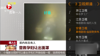 电视直播大全详细使用图文讲解_wishdown.com 电视直播大全详细使用图文讲解_wishdown.com