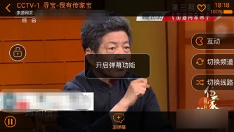 电视直播大全详细使用图文讲解_wishdown.com 电视直播大全详细使用图文讲解_wishdown.com