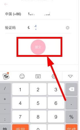 注册桃花岛app的详细图文讲解_wishdown.com 注册桃花岛app的详细图文讲解_wishdown.com