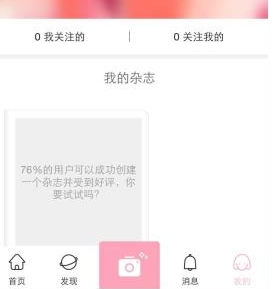注册桃花岛app的详细图文讲解_wishdown.com 注册桃花岛app的详细图文讲解_wishdown.com