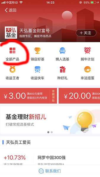 支付宝APP购买基金的操作过程_wishdown.com 支付宝APP购买基金的操作过程_wishdown.com
