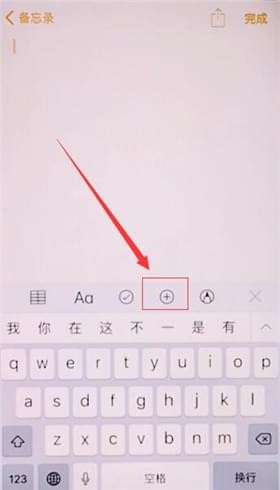 在苹果手机中备忘录扫描文稿的详细讲解_wishdown.com 在苹果手机中备忘录扫描文稿的详细讲解_wishdown.com