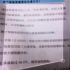 在苹果手机中备忘录扫描文稿的详细讲解_wishdown.com 在苹果手机中备忘录扫描文稿的详细讲解_wishdown.com