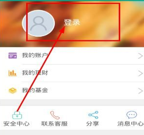 在农行掌上银行中激活的详细讲解_wishdown.com 在农行掌上银行中激活的详细讲解_wishdown.com
