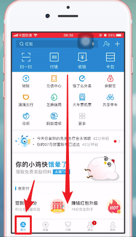 在支付宝里查找拼团的基础操作_wishdown.com 在支付宝里查找拼团的基础操作_wishdown.com