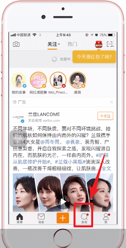 ��΢����鿴���Ѱ�Ĳ�������